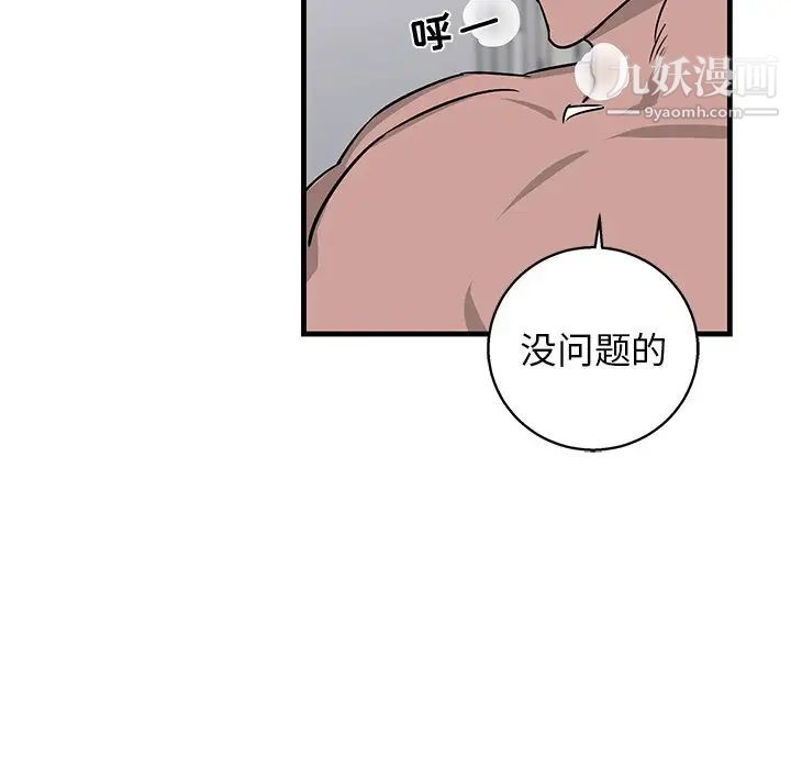 牵我手好吗第12话
