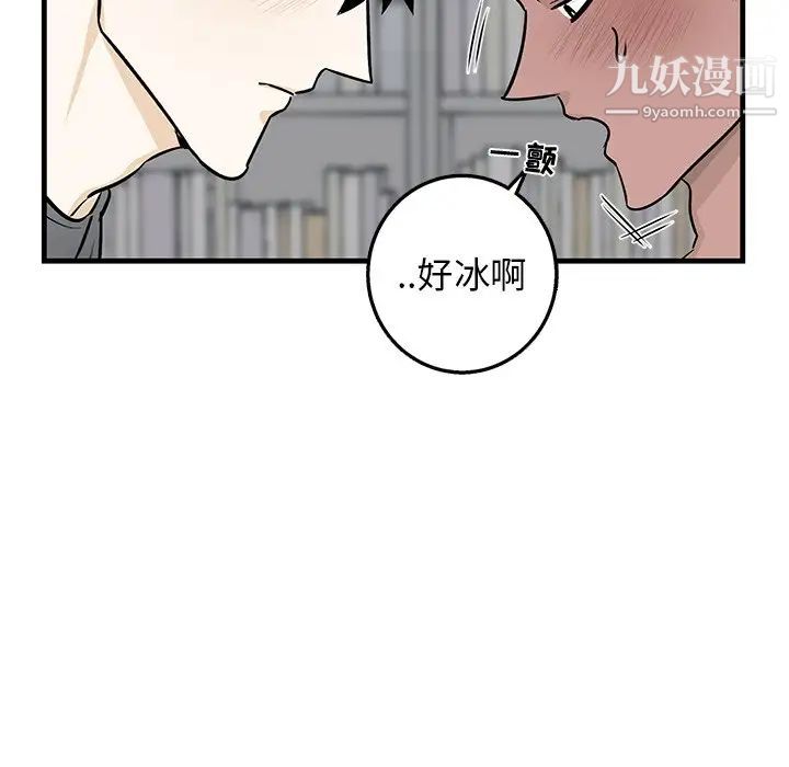 牵我手好吗第12话