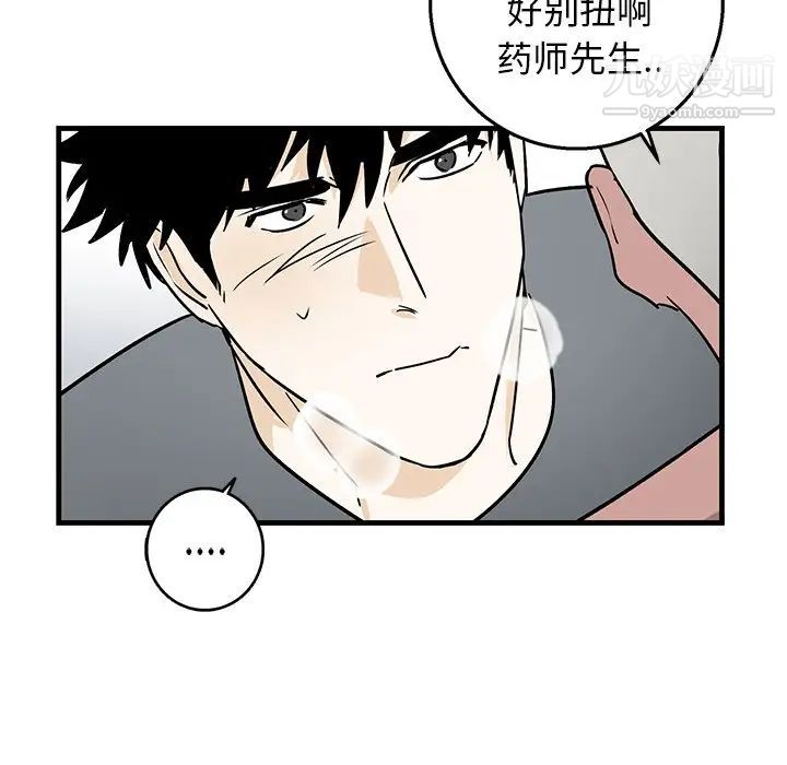 牵我手好吗第12话