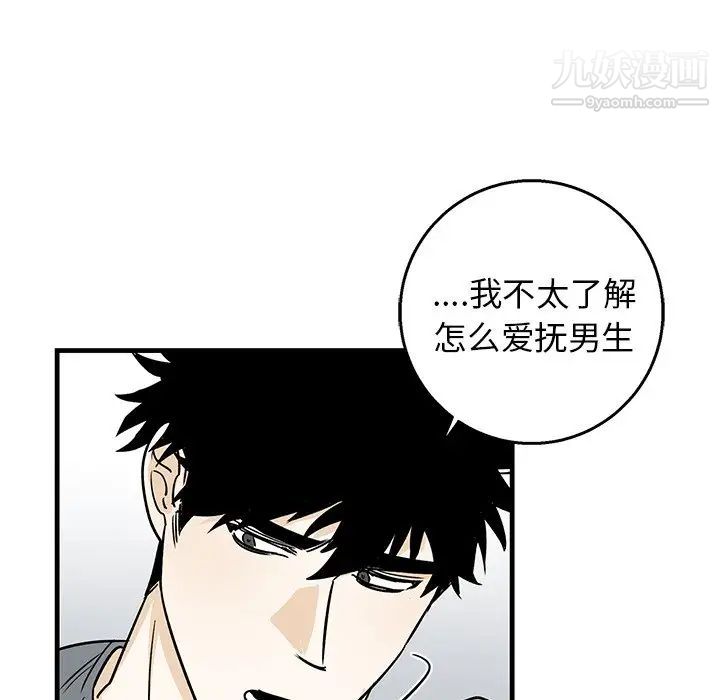 牵我手好吗第12话