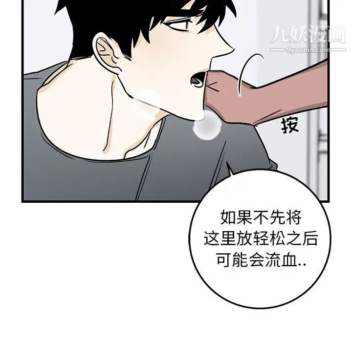 牵我手好吗第12话