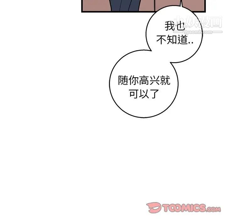 牵我手好吗第12话