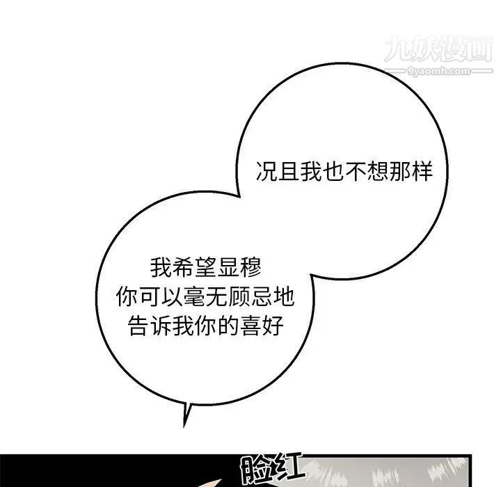 牵我手好吗第12话