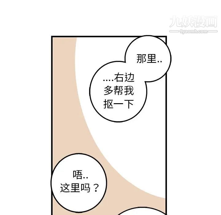牵我手好吗第12话