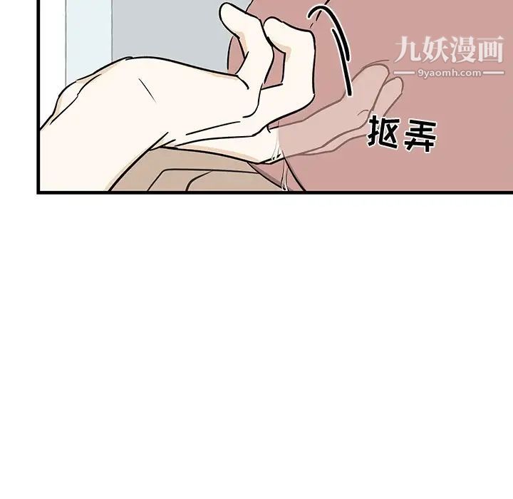 牵我手好吗第12话