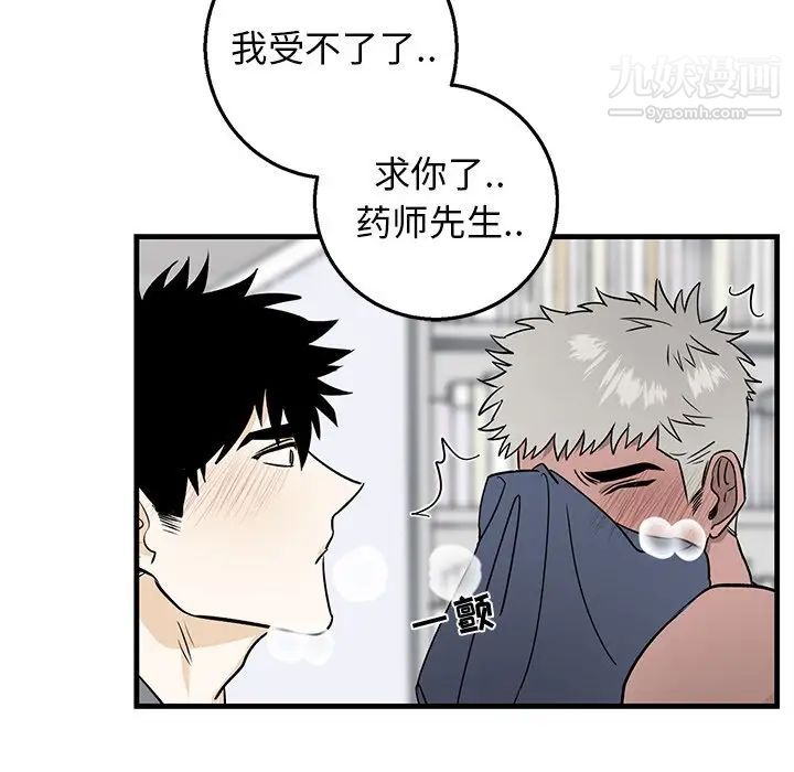 牵我手好吗第12话