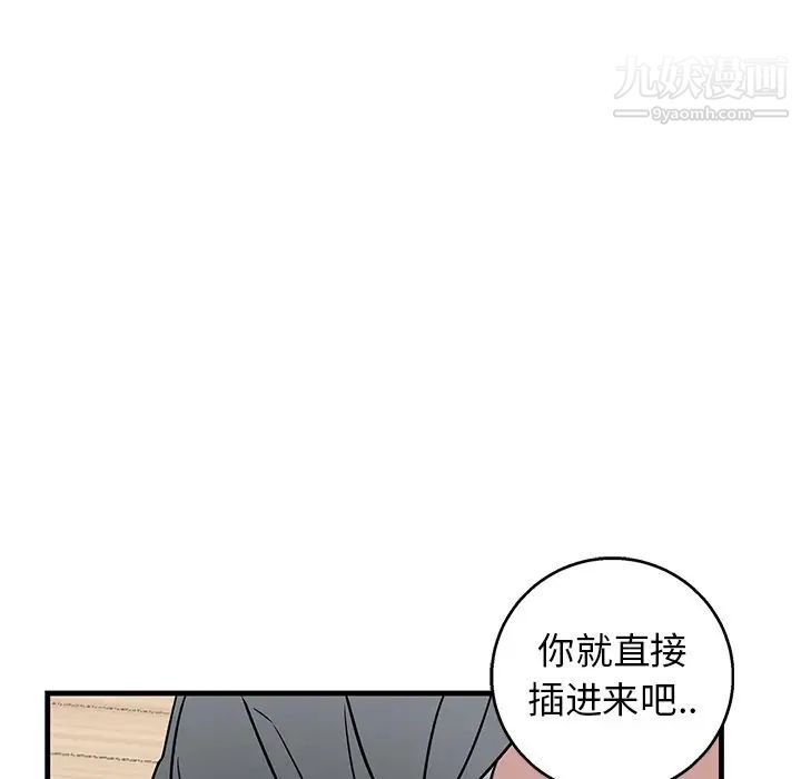 牵我手好吗第12话