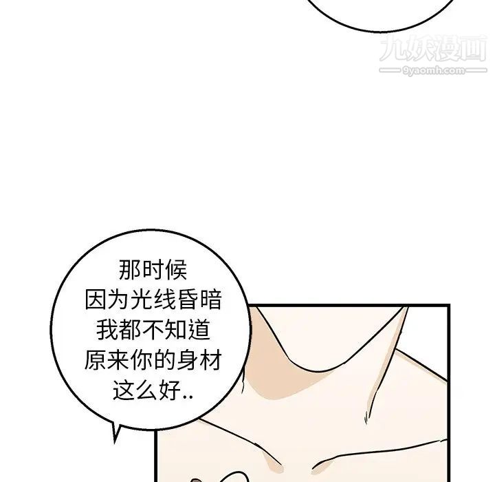 牵我手好吗第12话