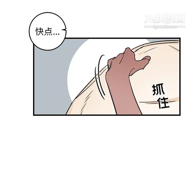 牵我手好吗第12话