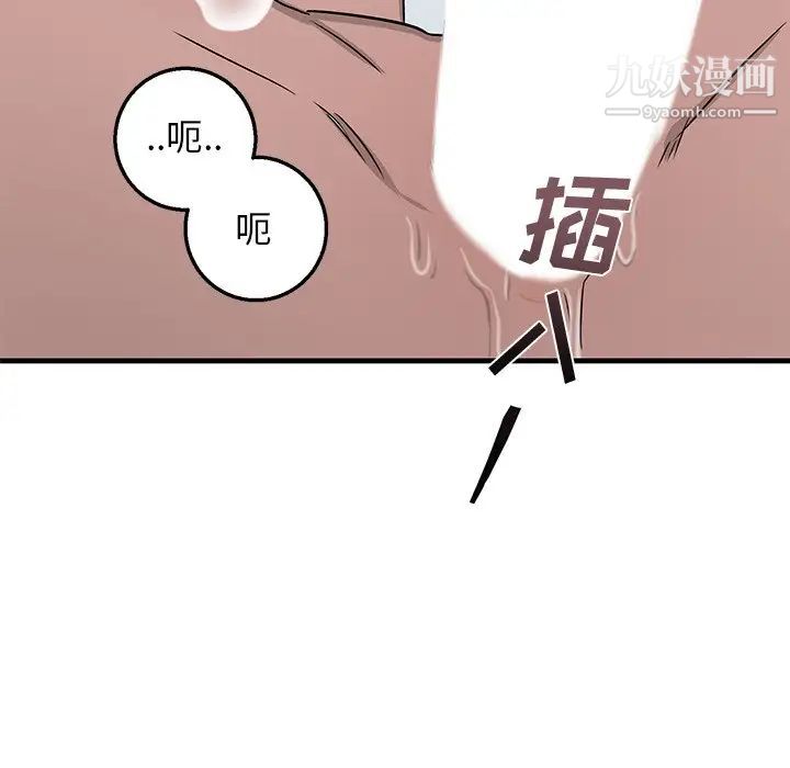 牵我手好吗第12话