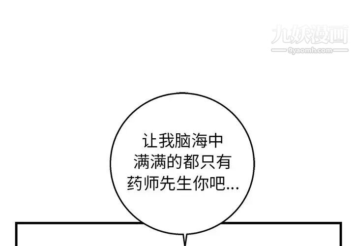 牵我手好吗第13话