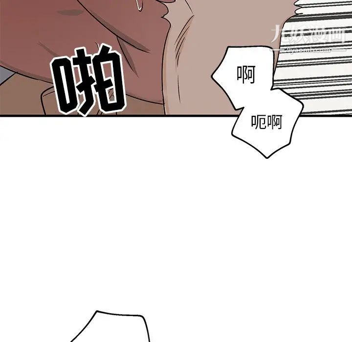 牵我手好吗第13话