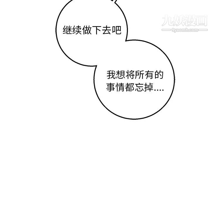 牵我手好吗第13话