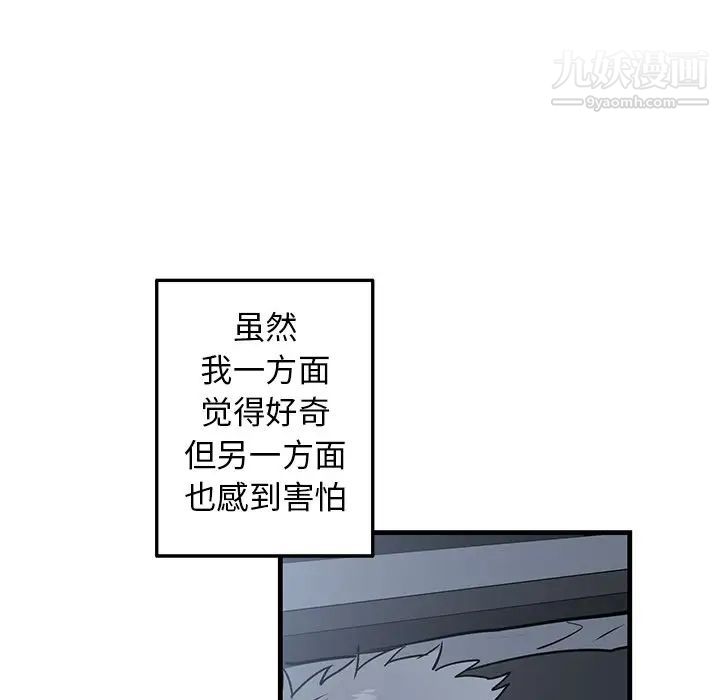 牵我手好吗第13话
