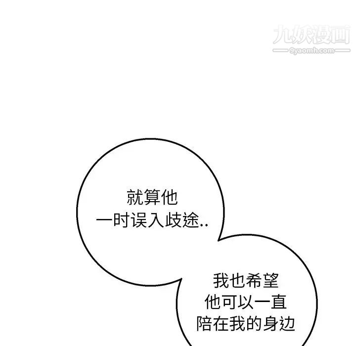 牵我手好吗第13话