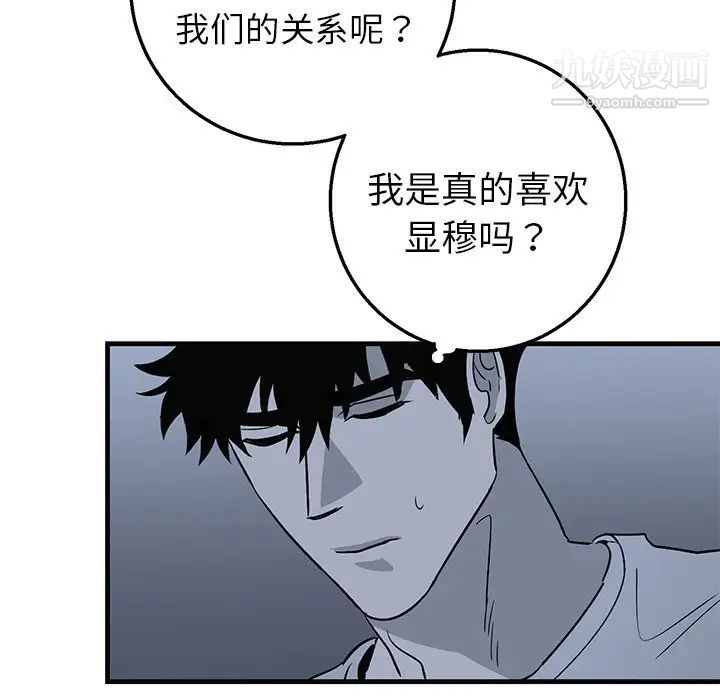 牵我手好吗第13话