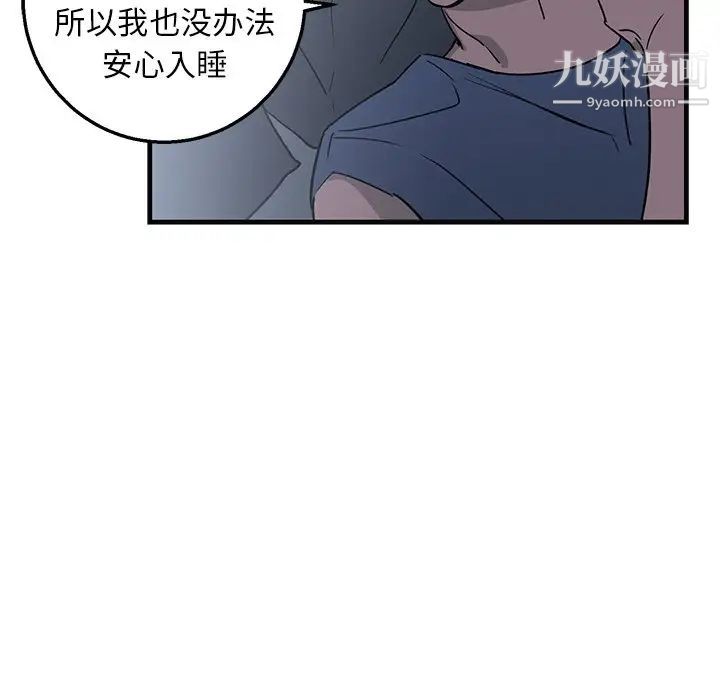 牵我手好吗第13话