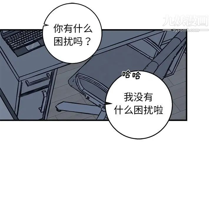 牵我手好吗第13话