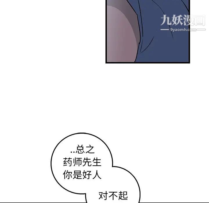 牵我手好吗第13话