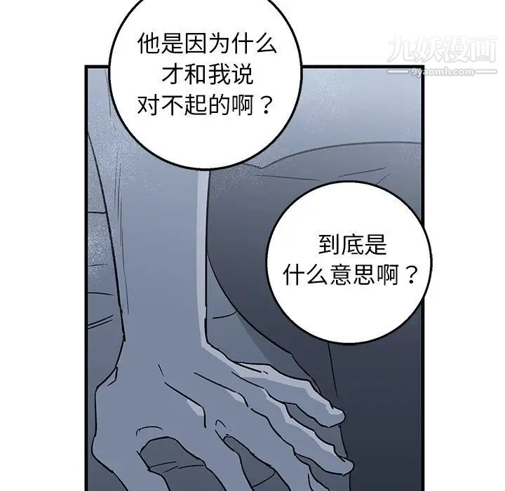 牵我手好吗第13话