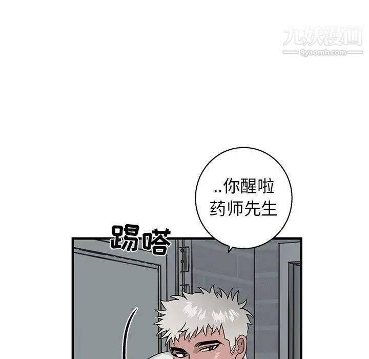 牵我手好吗第14话