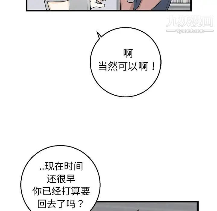 牵我手好吗第14话