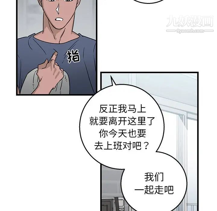 牵我手好吗第14话
