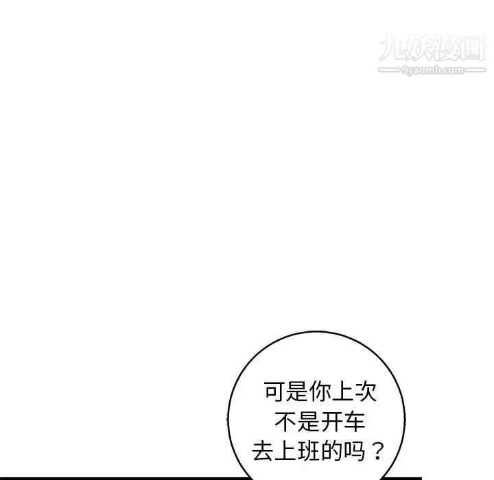 牵我手好吗第14话