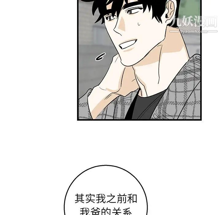 牵我手好吗第14话