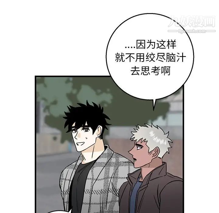 牵我手好吗第14话