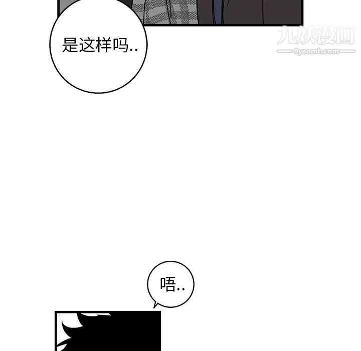 牵我手好吗第14话