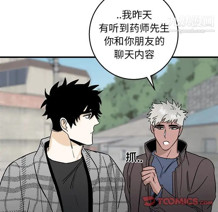 牵我手好吗第14话