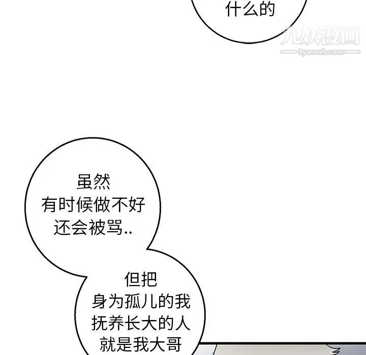 牵我手好吗第14话