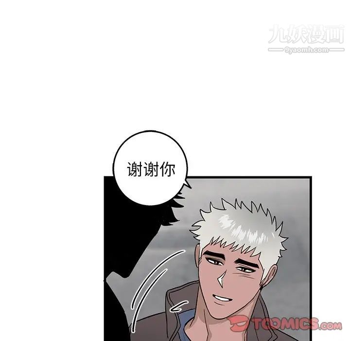 牵我手好吗第14话