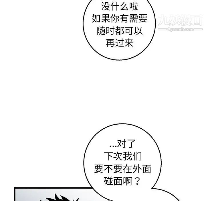 牵我手好吗第14话