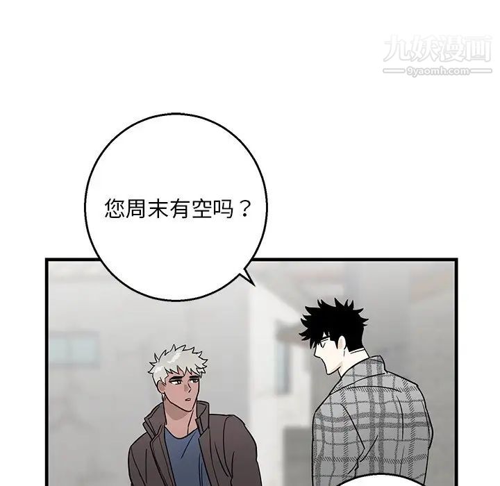 牵我手好吗第14话