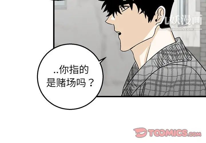 牵我手好吗第15话