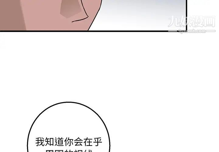 牵我手好吗第15话
