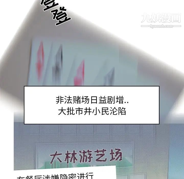 牵我手好吗第15话