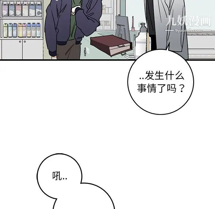 牵我手好吗第15话