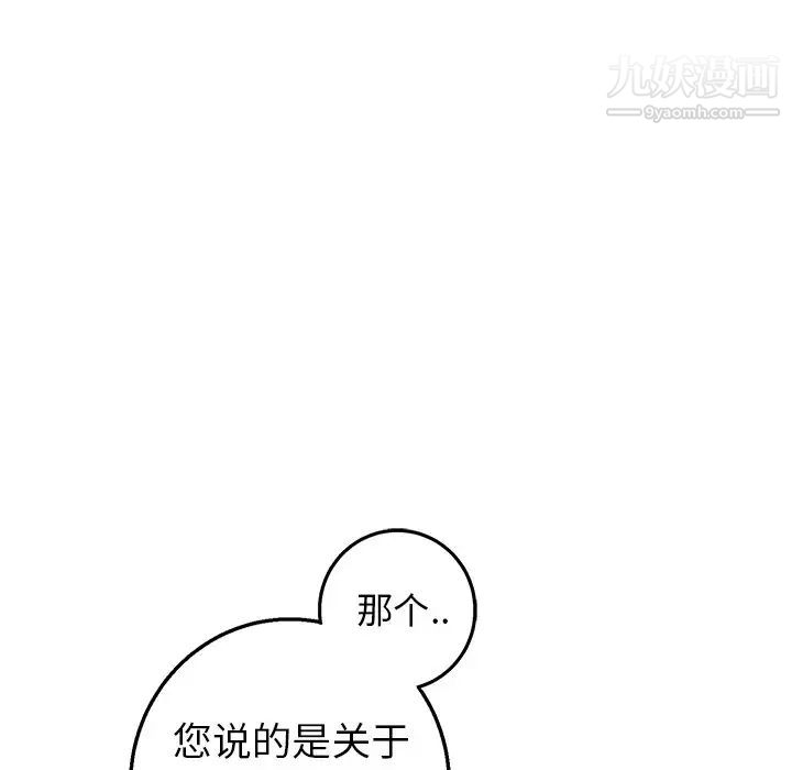 牵我手好吗第15话