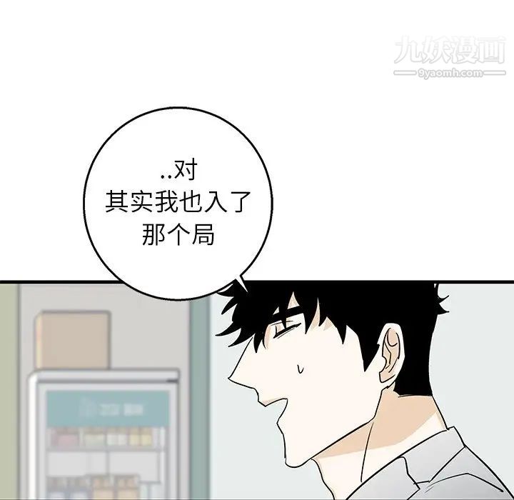牵我手好吗第15话