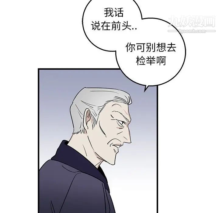 牵我手好吗第15话