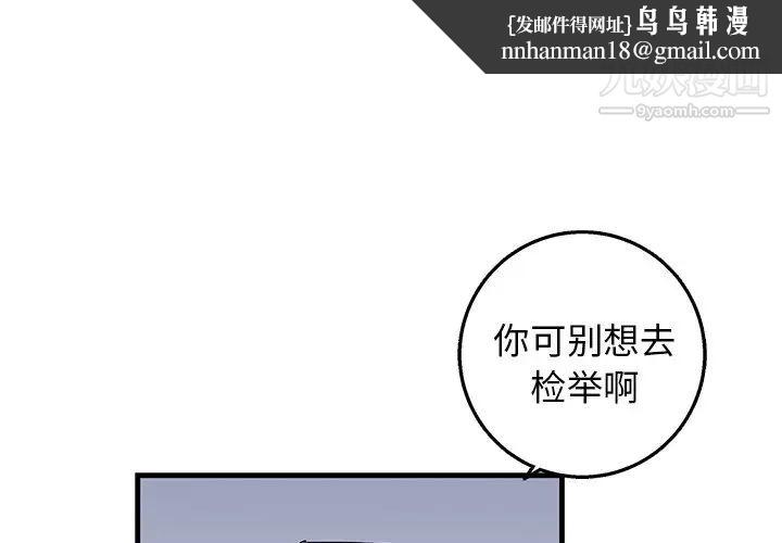 牵我手好吗第16话