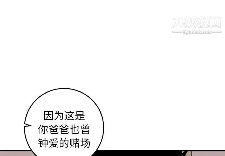 牵我手好吗第16话