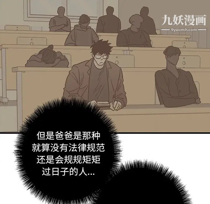 牵我手好吗第16话