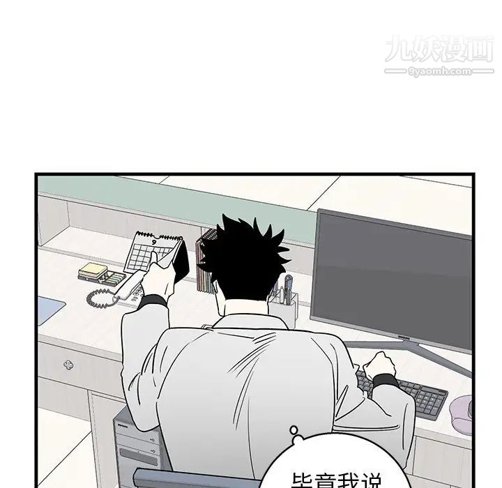 牵我手好吗第16话