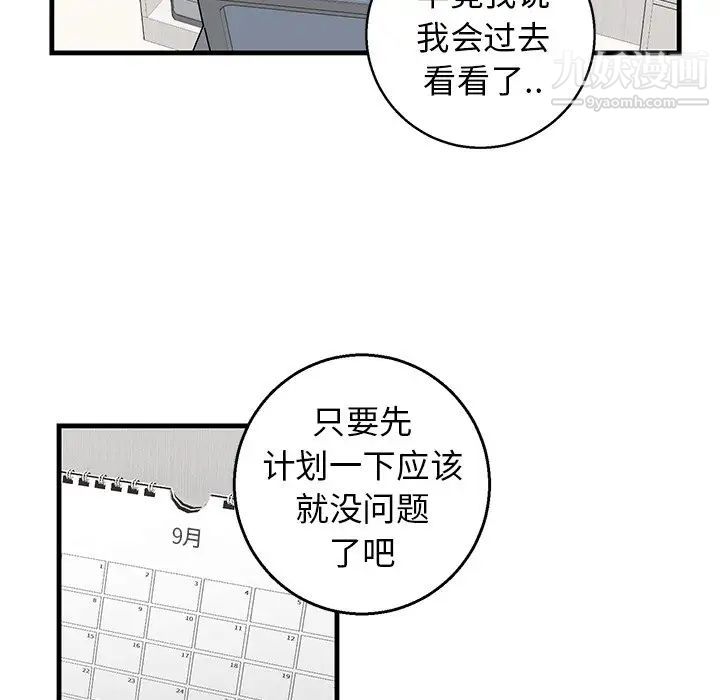 牵我手好吗第16话