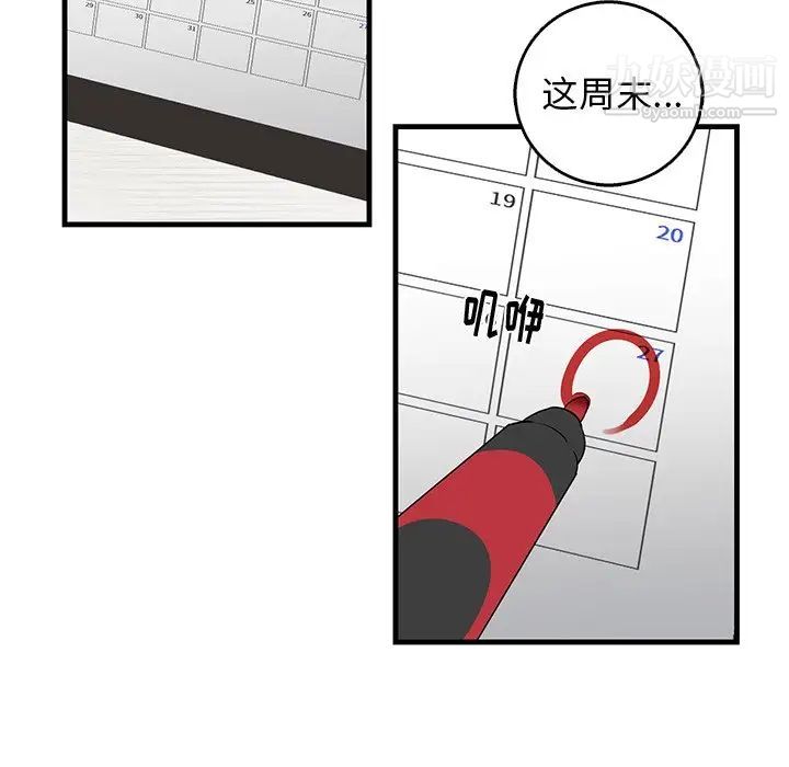牵我手好吗第16话