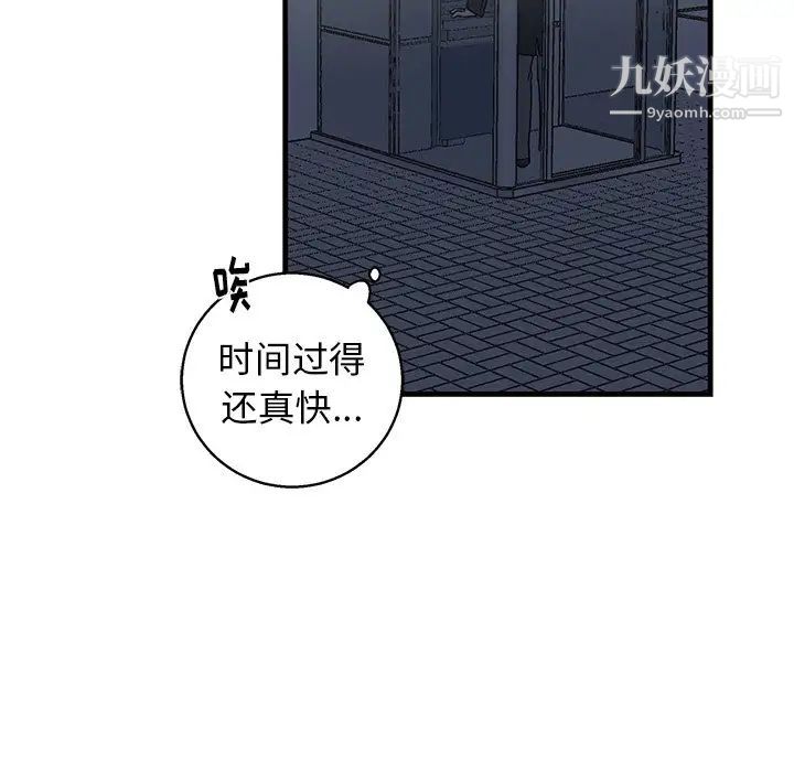 牵我手好吗第16话